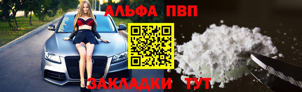 Alfa_PVP СК КРИС  A-PVP крисы CK  Назрань  Alfa_PVP крисы CK  Альфа ПВП  Вход с VPN 