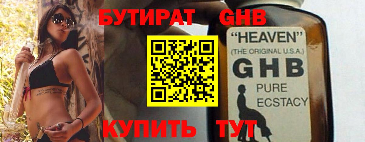 Назрань  БУТИРАТ бутик  Вход с VPN 