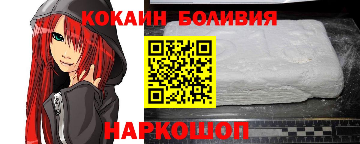 Кокаин Колумбийский  Вход с VPN  Кокаин Колумбийский  где купить наркотик  Назрань 