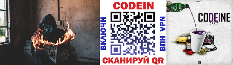 продажа наркотиков  Назрань  Кодеин напиток Lean (лин) 