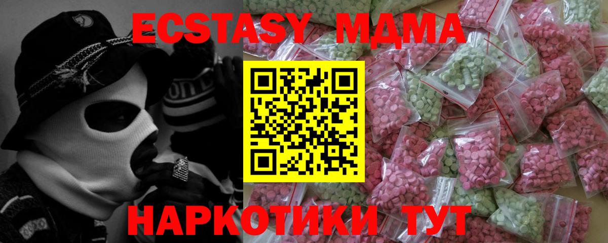 Ecstasy Cube  Ecstasy DUBAI  Вход с VPN  Назрань 