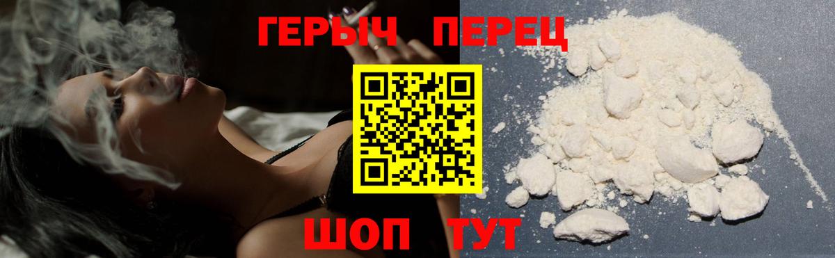 ГЕРОИН белый  ГЕРОИН  Назрань  Вход с VPN 