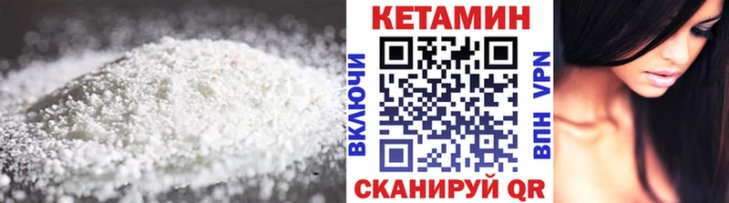 Кетамин VHQ  Назрань 