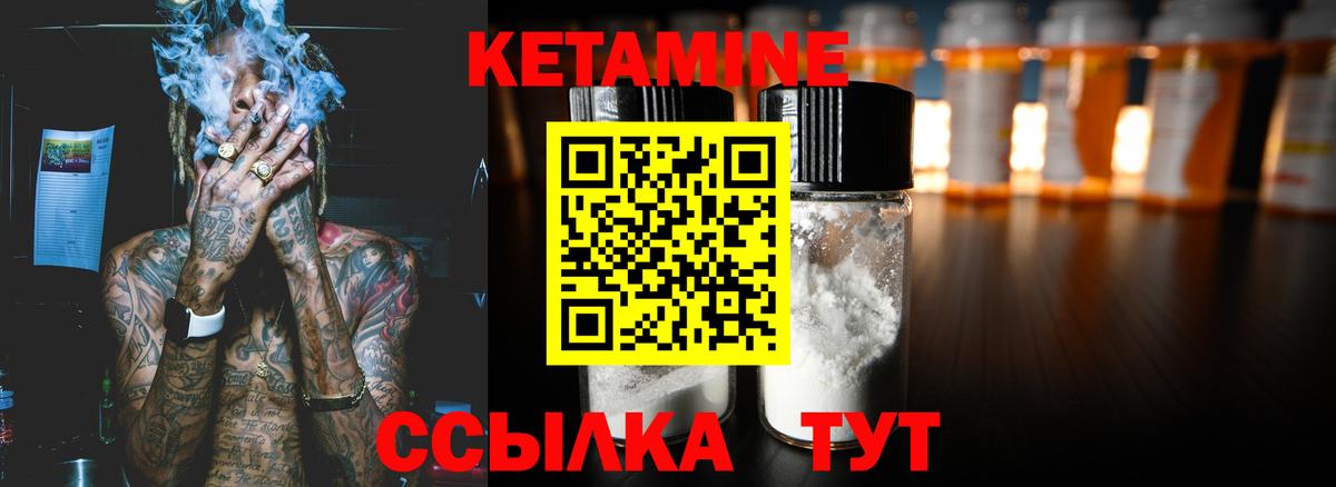 Кетамин VHQ Назрань