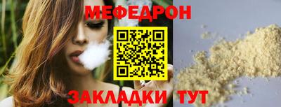 меф VHQ Кандалакша