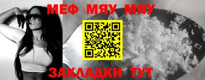 меф VHQ Кандалакша