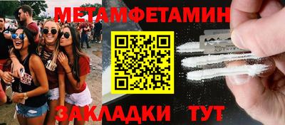 меф VHQ Кандалакша