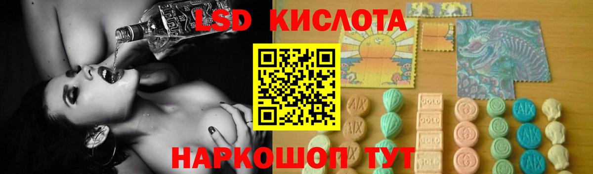 LSD-25 экстази кислота Назрань
