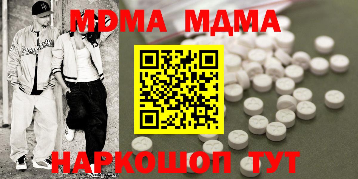 МДМА молли  MDMA  Вход с VPN  Назрань  MDMA crystal 