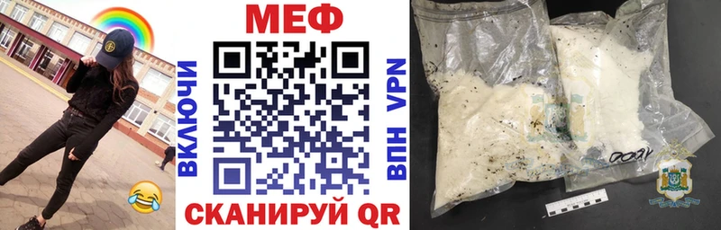 МЯУ-МЯУ mephedrone  цены наркотик  Назрань 