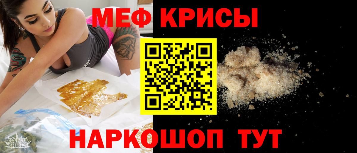 Меф мяу мяу Назрань