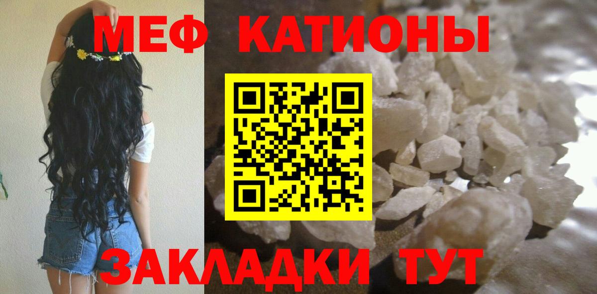 Мефедрон  Мефедрон  Назрань  МЯУ-МЯУ mephedrone  Вход с VPN  МЯУ-МЯУ VHQ 