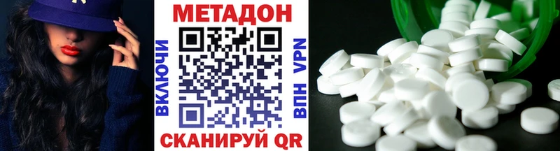 купить наркотик  Назрань  МЕТАДОН белоснежный 