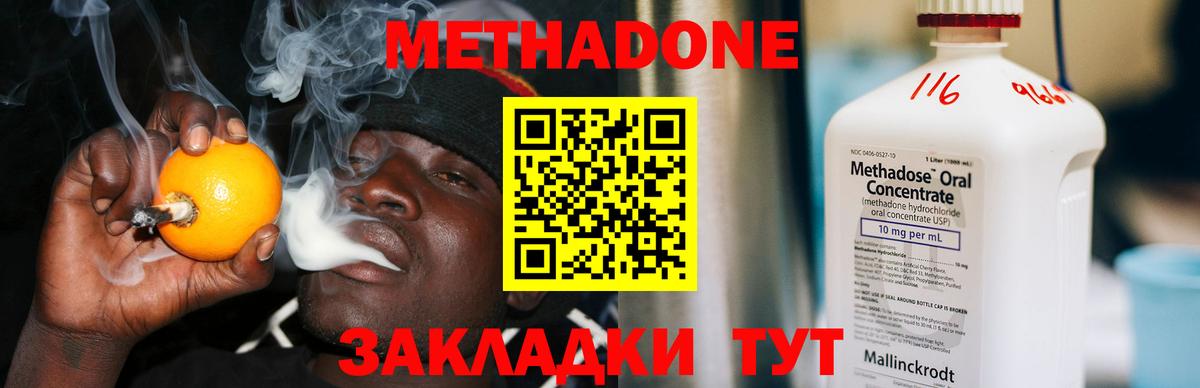 mega сайт  Вход с VPN  Назрань  Метадон methadone 