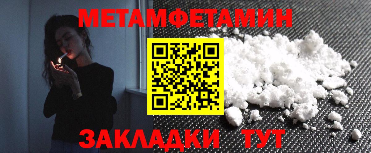 Метамфетамин витя Назрань