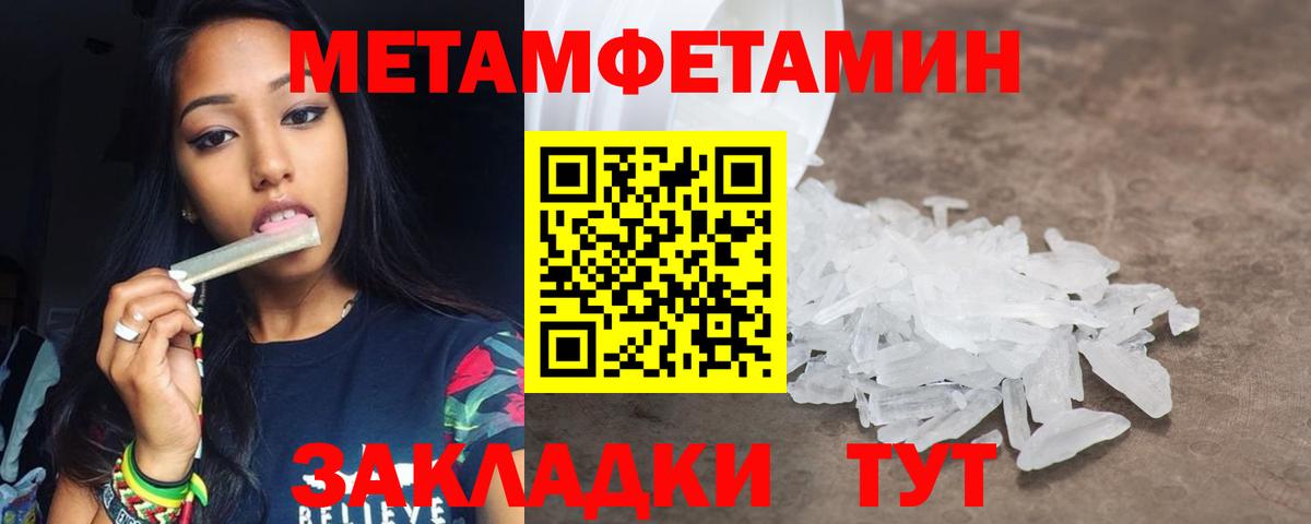 Метамфетамин пудра  Метамфетамин пудра  Вход с VPN  Назрань 