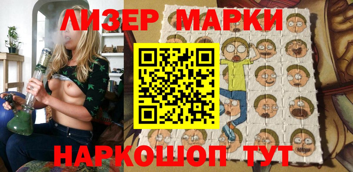 Назрань  Марки NBOMe 1,5мг  Вход с VPN 