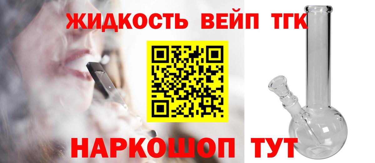 ТГК концентрат  ТГК жижа  Назрань  Вход с VPN 