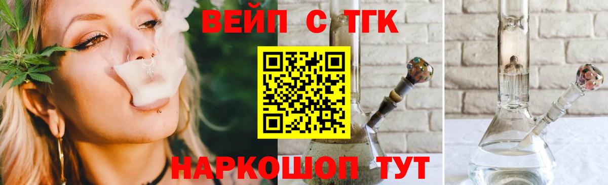 ТГК концентрат Назрань