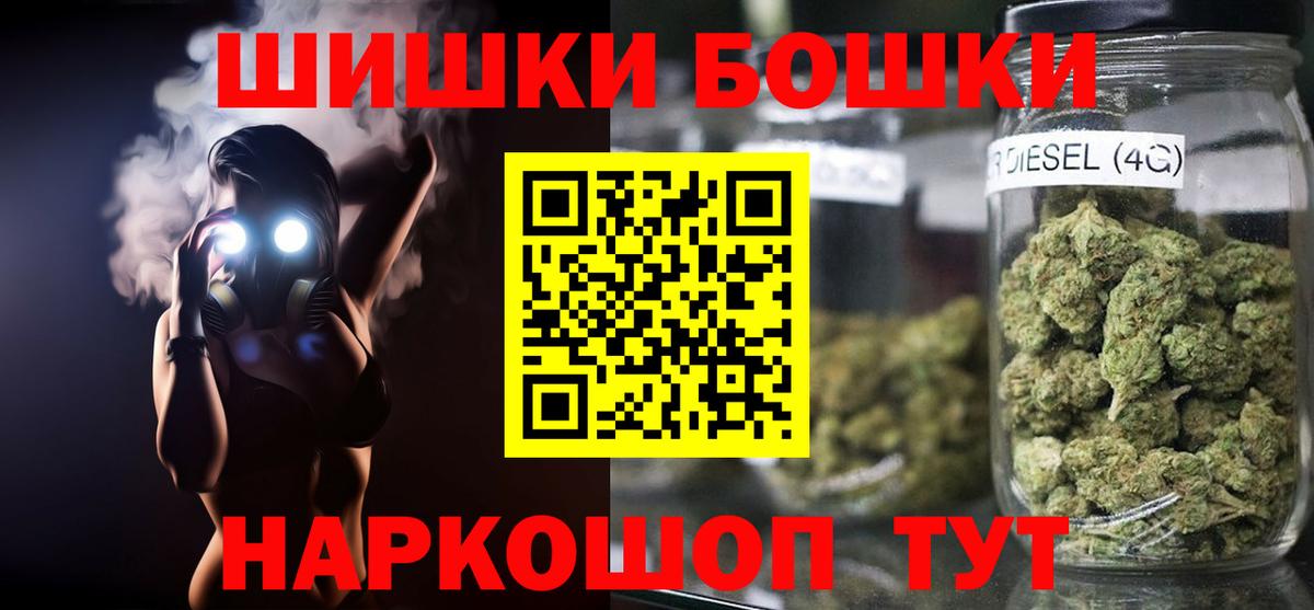 Бошки Шишки Bruce Banner Назрань